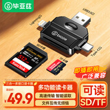 毕亚兹 多功能合一 OTG手机读卡器 USB手机U盘 插TF/SD卡 Type-c安卓苹果手机电脑相机通用 A25-黑
