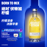 绝对（Absolut）伏特加 洋酒 40度 柠檬味 700ml 