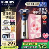 飞利浦（PHILIPS）【周杰伦同款】电动剃须刀旋风PRO刮胡刀 风驰切剃6D浮动刀头 生日礼物 520送男友送老公 国家补贴