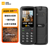 AGM M9户外三防按键手机 4G全网通移动联通电信直板功能机IP68防水防摔双卡双待老人老年手机