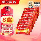 修正 益气养血口服液 15ml*12支/盒 益气养血用于气血不足所致的心悸气短面色不华体虚乏力 8盒装【约一个月用量】