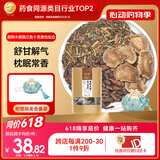 半山农  香附木香佩兰各十克香包组合300g 可搭玫瑰花安神舒心枕头香囊