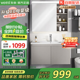 华帝（VATTI）E0级智能浴室柜组合陶瓷一体盆 洗手盆柜 卫生间洗脸盆柜洗漱台