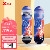 特步（XTEP）儿童滑板双翘板男女专业款青少年初学者【中小学滑板课程必备】