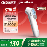 鱼跃(yuwell)红外电子体温计YT-3可测奶温体温枪温度计额温枪测温枪