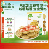 小皮（Little Freddie）宝宝零食全谷物小麦香蕉饼干磨牙婴儿饼干1岁+儿童零食80g*1盒