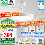 雷士（NVC） 风扇灯LED吊扇灯隐形扇现代简约变频餐厅卧室客厅遥控高显色灯具 天际48瓦42寸智能丨1级能效
