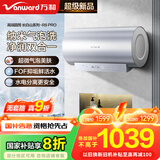 万和（Vanward）【气泡洗润养肤 长白山R8Pro】60升电热水器 杀菌去农残 FOF抑垢鲜活水免镁3300W速热以旧换新