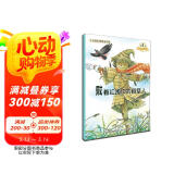 大自然幻想微童话集：戴着红围巾的稻草人（微童话注音美绘版）