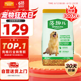 麦富迪狗粮藻趣儿15kg 成犬中大型小型犬通用牛肉螺旋藻 金毛泰迪柯基