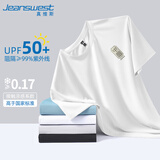 真维斯（Jeanswest）速干t恤男短袖夏季冰丝凉感网眼透气男士防晒半袖男生运动体恤衫