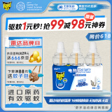 雷达(Raid) 电蚊香液替换装168晚3瓶装  无香型 驱蚊液