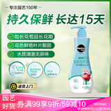 美乐棵 鲜切花营养液236ML/瓶 家庭园艺肥料 延长花期浓缩液 鲜花保鲜液