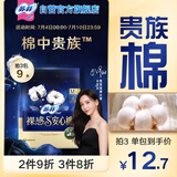 苏菲【于文文同款】裸感S贵族棉纯棉超薄安心裤M码3条 安睡裤卫生巾