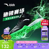 安踏儿童足球鞋2024男大童草地碎钉TF防滑运动鞋综训鞋A312422288