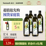 晟麦晟麦牛油果油1L*4瓶低温冷榨儿童热炒食用油鳄梨油高烟点轻食凉拌
