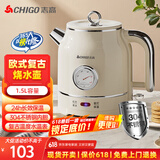 志高（CHIGO）烧水壶电热水壶电水壶双层防烫1.5L大容量家用复古烧水壶304不锈钢内胆大功率快速烧水 LGR-B8015B