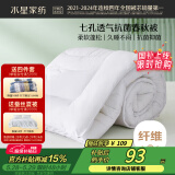 水星家纺被子春秋被秋冬被子被芯抗菌纤维被褥约3.1斤150*210cm白