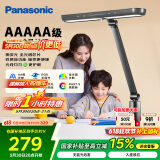 松下（Panasonic）台灯AAAAA级护眼台灯学习台灯护眼灯家用儿童台灯学习护眼致醒黑