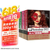 平面设计三剑客2022:ps+ai+coreldraw（套装3册）UI界面设计零基础photoshop2022从入门到精通ps调色 Illustrator ai cdr入门教程书籍京东超级618