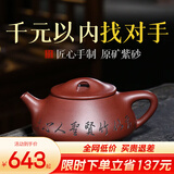 古悦堂 宜兴名家纯全手工紫砂壶工艺师茶壶茶具 君子石瓢壶 小号200毫升 200ml