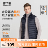 雪中飞秋冬新款男式轻薄羽绒服马甲基础男士短款羽绒秋马甲 黯青色|5089 M 170/92A
