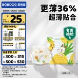 巴布豆（BOBDOG）淘气菠萝拉拉裤薄超透气尿不湿纸尿裤试用夜用超薄贴合弱酸护 纸尿裤 M22片【9-17斤】