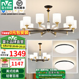 雷士（NVC）吊灯客厅灯大气美式现代简约灯具套餐轻奢灯LED餐厅灯饰全屋书房 【2室2厅】10+6头-赠7W光源
