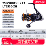达亿瓦（DAIWA） 22/25款 一击LT 纺车轮 远投轮路亚轮 金属线杯钓鱼轮 轮渔轮 25新款X LT2500-XH（高高速比）