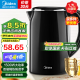 美的（Midea）【国家补贴】电水壶热水壶烧水壶304不锈钢1.7L大容量电热水壶家用快速烧水开水壶 双层防烫 1.7L 【双层防烫】SH17M301C