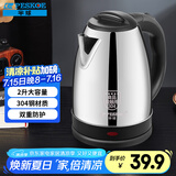半球（PESKOE）2L 电水壶304不锈钢电热水壶烧水壶OF520A-01