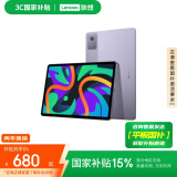 联想【国家补贴15%平板电脑】小新Pad 2024 11英寸学测练丰富资源 高刷护眼 学习机6+128G紫