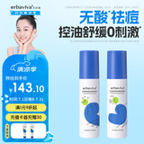 艾芭薇青少年祛痘水乳套装青春期学生控油护肤品爽肤水100ml+润肤乳100g
