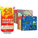 揭秘小世界童话+名著篇（8册）小王子/睡美人/灰姑娘/绿野仙踪/胡桃夹子等幼儿启蒙绘本  