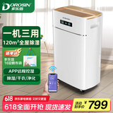 多乐信除湿机/抽湿机 21升/日 家用干衣客厅卧室地下室除湿器 ER-620E 21L/天 70-120㎡