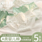 俞兆林内裤女生纯棉100%棉抗菌裆少女士2025年新款中腰无痕透气三角裤M