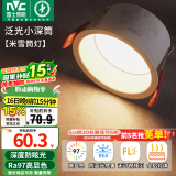 雷士（NVC） LED筒灯嵌入式防眩筒射灯天花灯客厅过道玄关灯走廊灯服装店商场 米雪Ra97-深筒防眩-12W暖白孔95