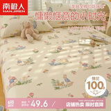 南极人全棉床单单件 被单双人纯棉230*250cm双人床罩床上用品花园秘境