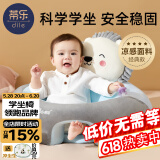 蒂乐 婴儿学坐椅枕头宝宝练坐神器不伤脊柱四季宝宝练坐沙发4个月-3岁 【非免洗凉感款】狮子 -防侧翻