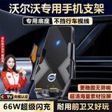 亿饰适用于沃尔沃XC60S90S60XC40XC90汽车载手机支架无线充电卡扣支架 沃尔沃专用【黑玻璃】科技投屏 22-25款XC60【卡扣底座】
