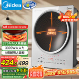 美的（Midea）凹面磁炉电陶炉电池炉3300W大功率多功能电磁灶火锅炉滑控调节烧水炒菜锅智能预约国家补贴E33CA11