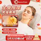 WayourCare德国颈椎按摩器按摩枕头腰部按摩仪肩颈背部按摩靠垫脖子小腿足全身生日女友送妈妈母亲节礼物实用 【充电插电都能用 升级款】按摩枕礼盒装 一件