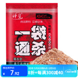 神鲨腥香味鱼饵 钓鱼鱼食综合通杀饵料 野钓鲫鱼草鱼鲤鱼钓鱼饵饲料