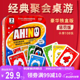 紫湖豪华铁盒游洛惩罚版乌诺纸牌加厚铜版纸优诺牌吾诺卡诺牌桌游卡牌