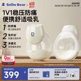 小白熊免手扶吸奶器双边电动便携吸乳器一体穿戴式3060S