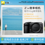 尼康（Nikon） Z30半画幅微单相机 新手入门级 可翻折屏自拍 4k高清摄影拍照视频直播 便携vlog微单相机 Z30 单机