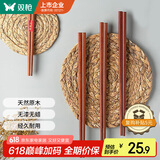 双枪 原木铁木筷子家用实木筷子10双+2双儿童筷子家庭餐具套装 