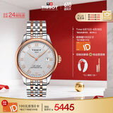 天梭（TISSOT）瑞士手表 力洛克系列机械男表 父亲节礼物 T006.407.22.033.00