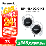 松下（Panasonic） RP-HS47GK有线耳机有线 耳挂式耳机挂耳式 运动网课游戏音乐重低音 适用手机电脑圆头 黑色