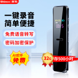 新科（Shinco）录音笔A02 32G大容量专业录音器 高清降噪超长录音 商务办公会议培训学习录音设备 黑色